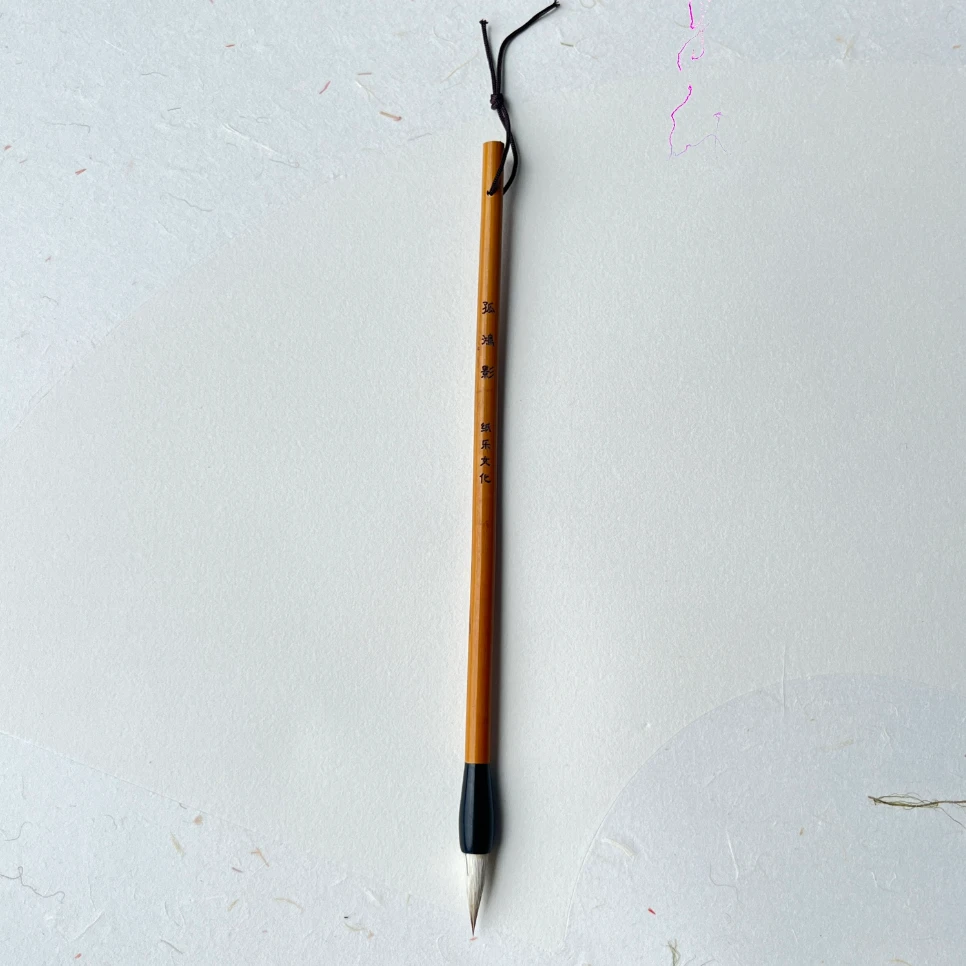 【孤鸿影】中楷毛笔出峰2.3cm口径0.7cm 作品毛笔