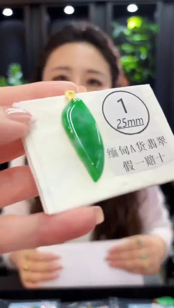 颈饰18K金镶嵌翡翠 缅料A货/支持复检/一件