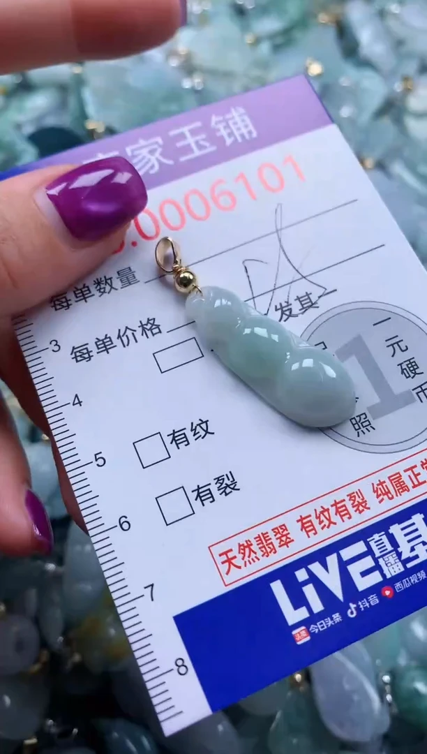 颈饰未镶嵌翡翠61101