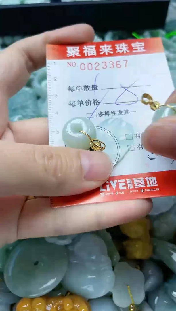 【闪购商品】翡翠颈饰未镶嵌闪购0023367多样性发其一