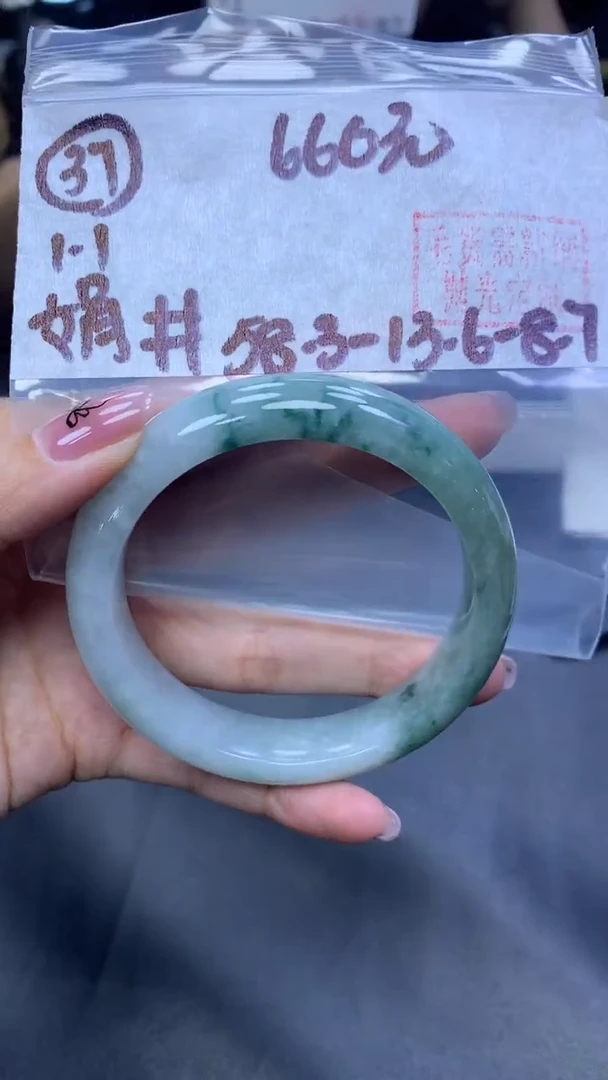 未镶嵌定制翡翠37手镯58.3+660元+拍一发一