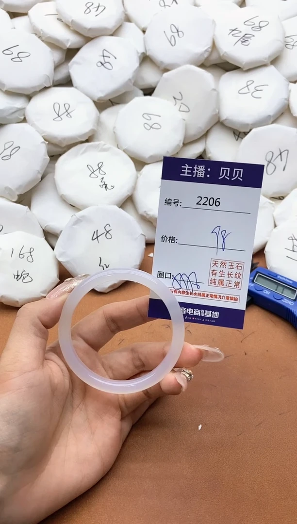 【闪购商品】玛瑙/玉髓手镯未镶嵌2206