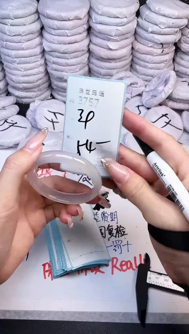 手镯玛瑙/玉髓未镶嵌3757