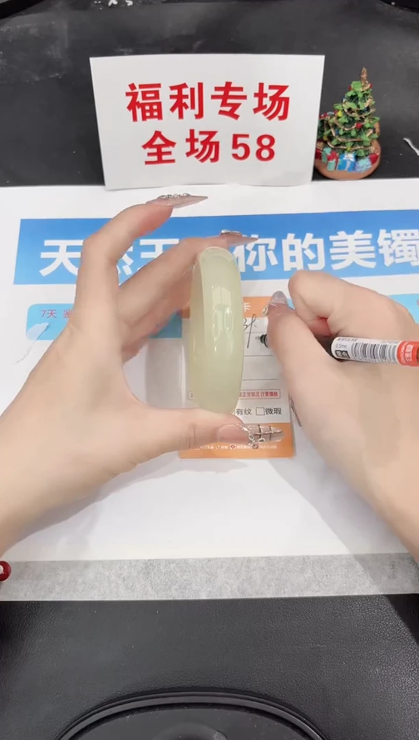 未镶嵌手镯石英质玉J139-62.5