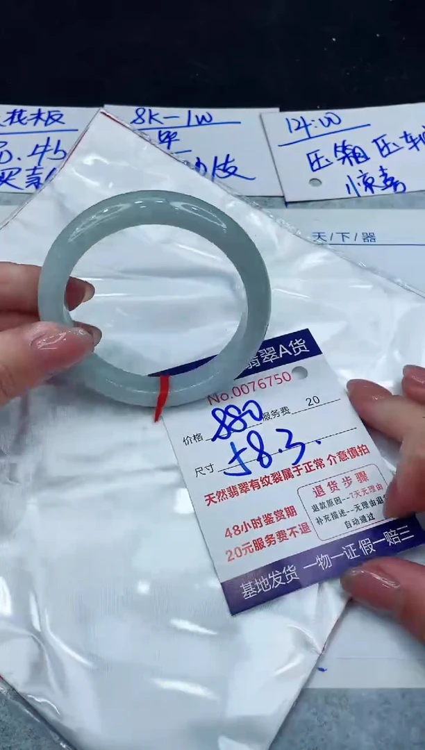 【闪购商品】翡翠手镯未镶嵌8888888888