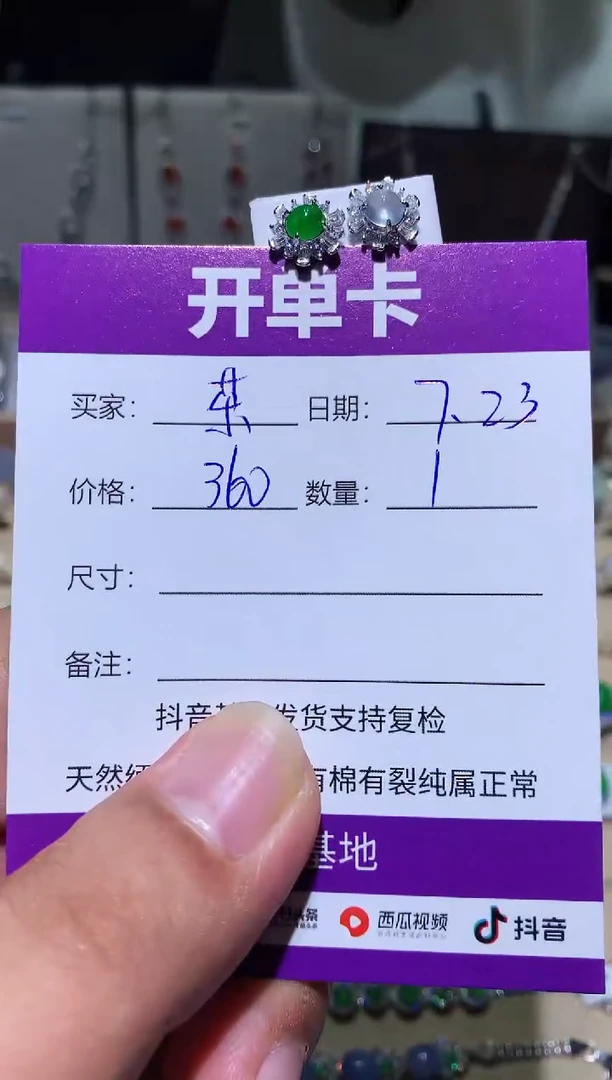 翡翠未镶嵌耳饰茶*.茶茶.