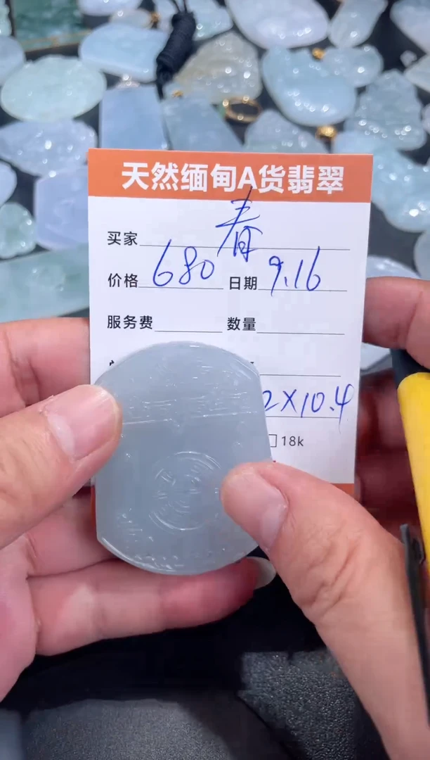 颈饰未镶嵌翡翠江**帅翡翠