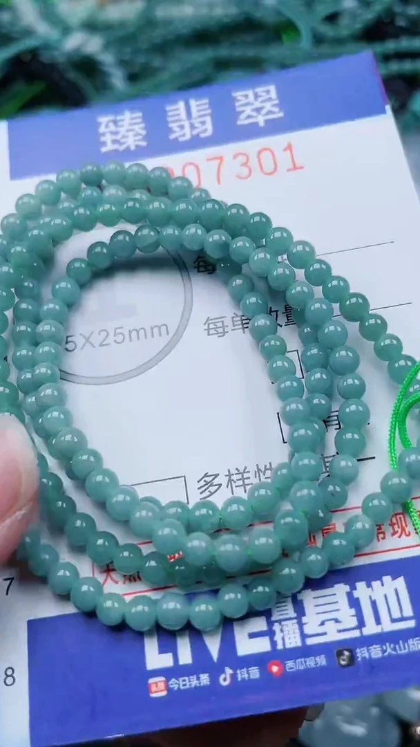 颈饰未镶嵌翡翠.0007301