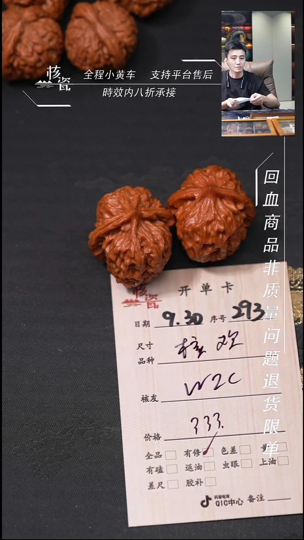把件文玩核桃w****人合欢293