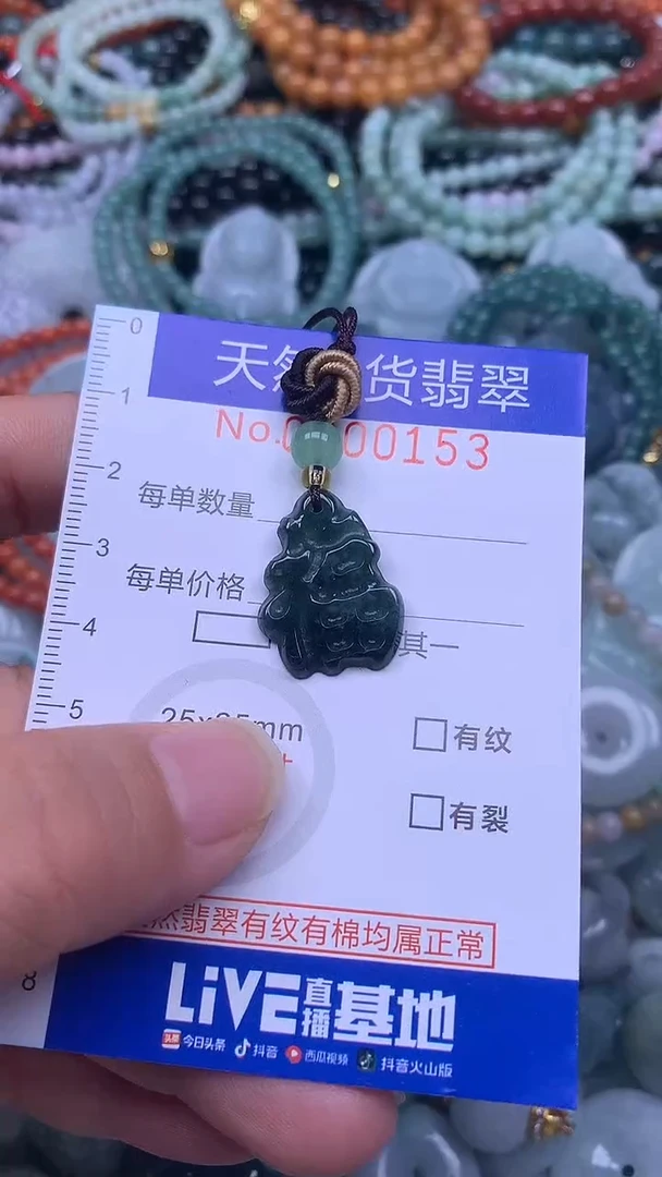 颈饰未镶嵌翡翠天然翡翠