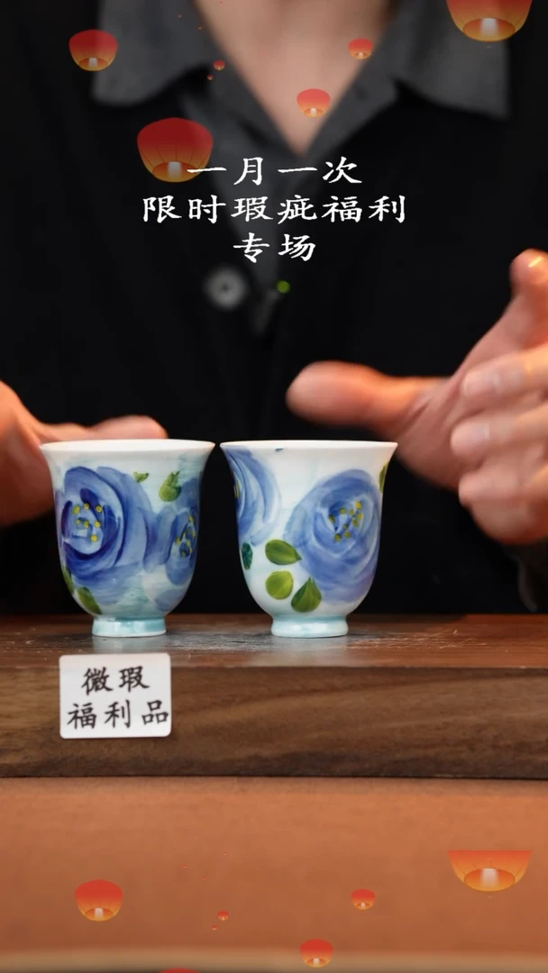 【闪购商品】杯高温釉下彩瑕疵福利品