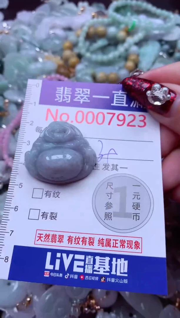 吊坠(不含链)未镶嵌翡翠7923