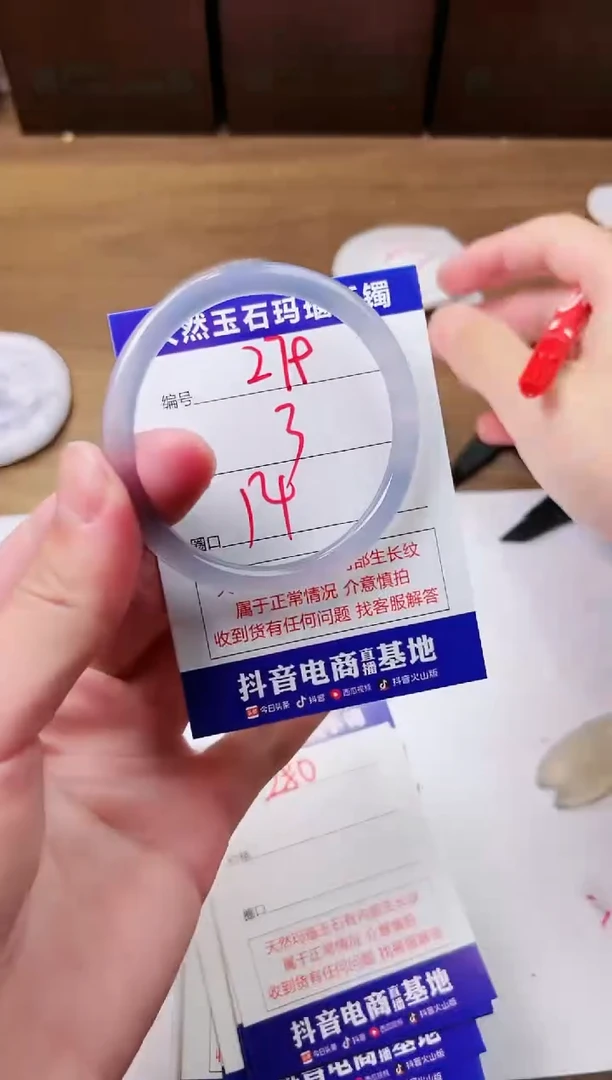 玛瑙/玉髓手镯未镶嵌279