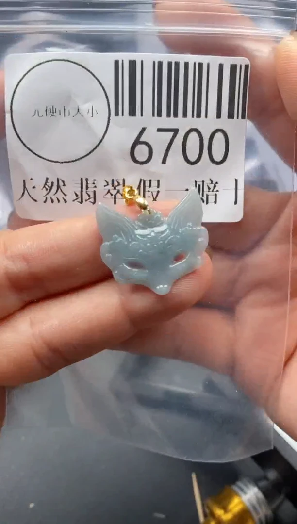 吊坠(不含链)未镶嵌翡翠6700