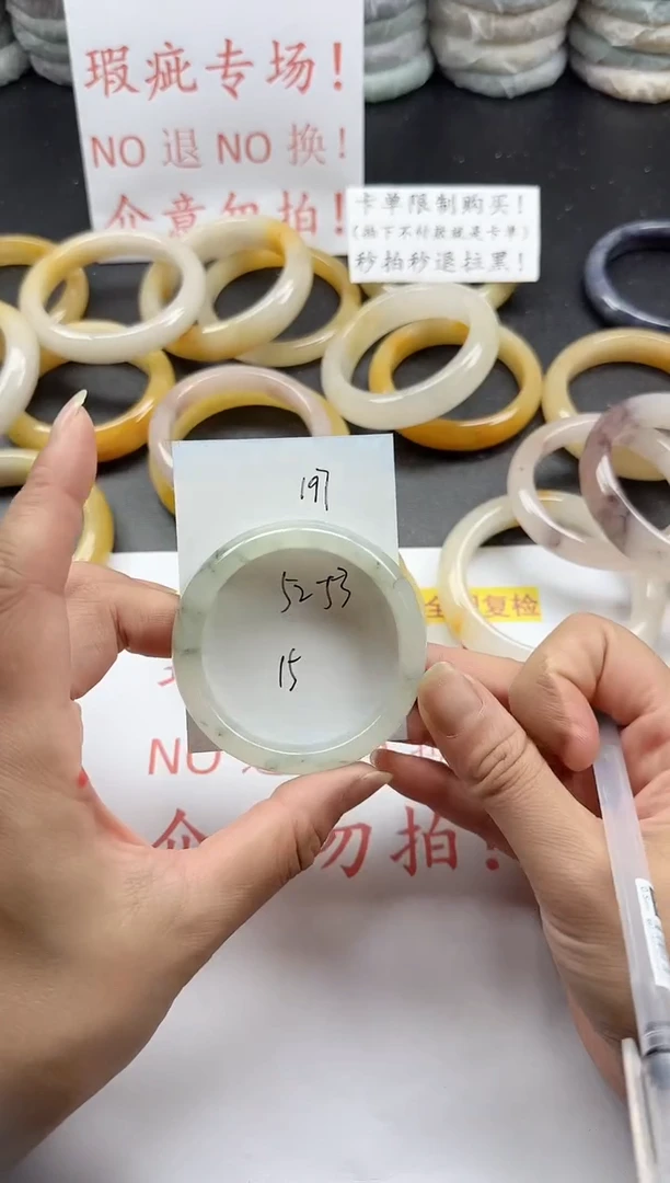 未镶嵌手镯石英质玉197+瑕疵
