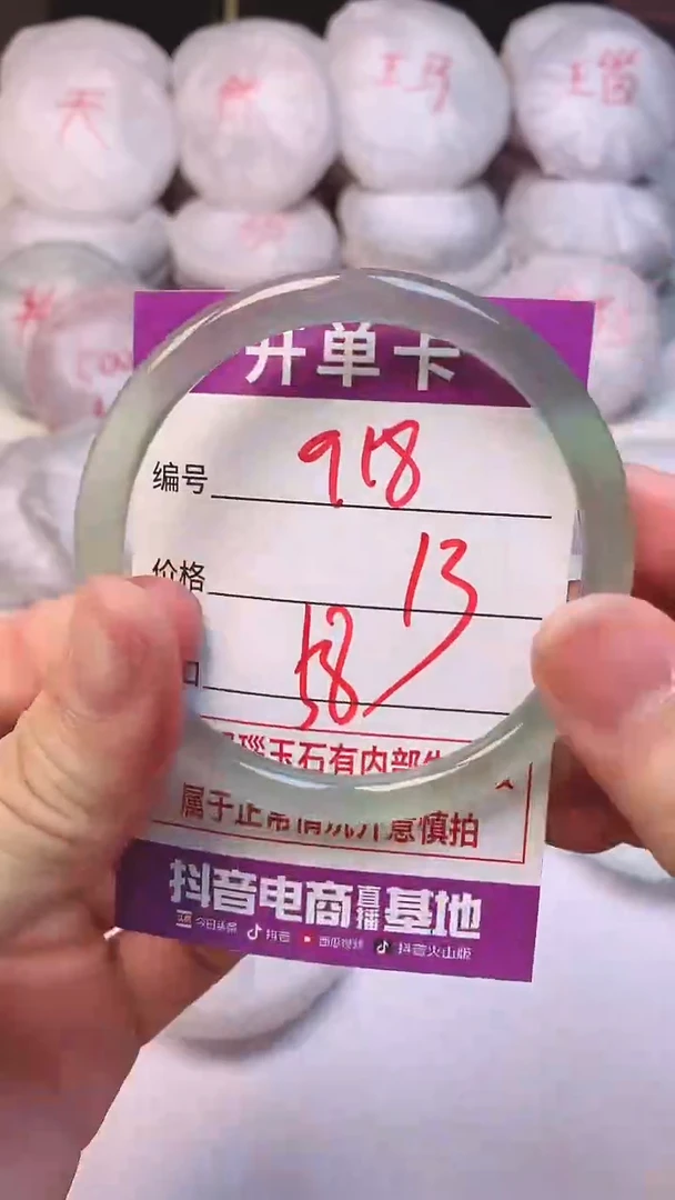 手镯玛瑙/玉髓未镶嵌918