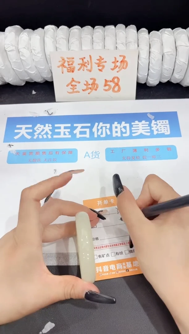 石英质玉手镯未镶嵌305-52.6