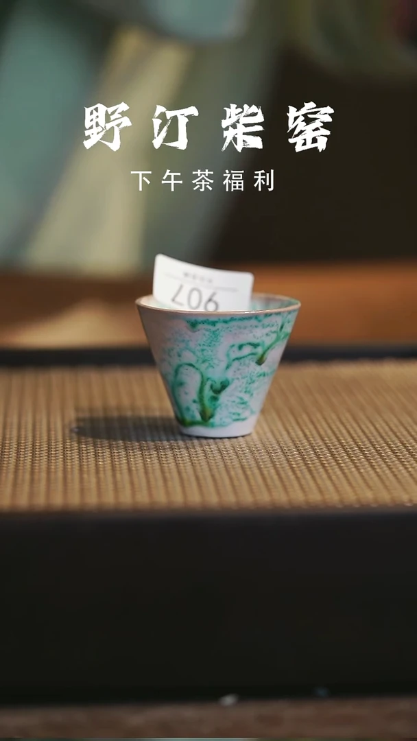 野汀柴窑手工手作@@YT907