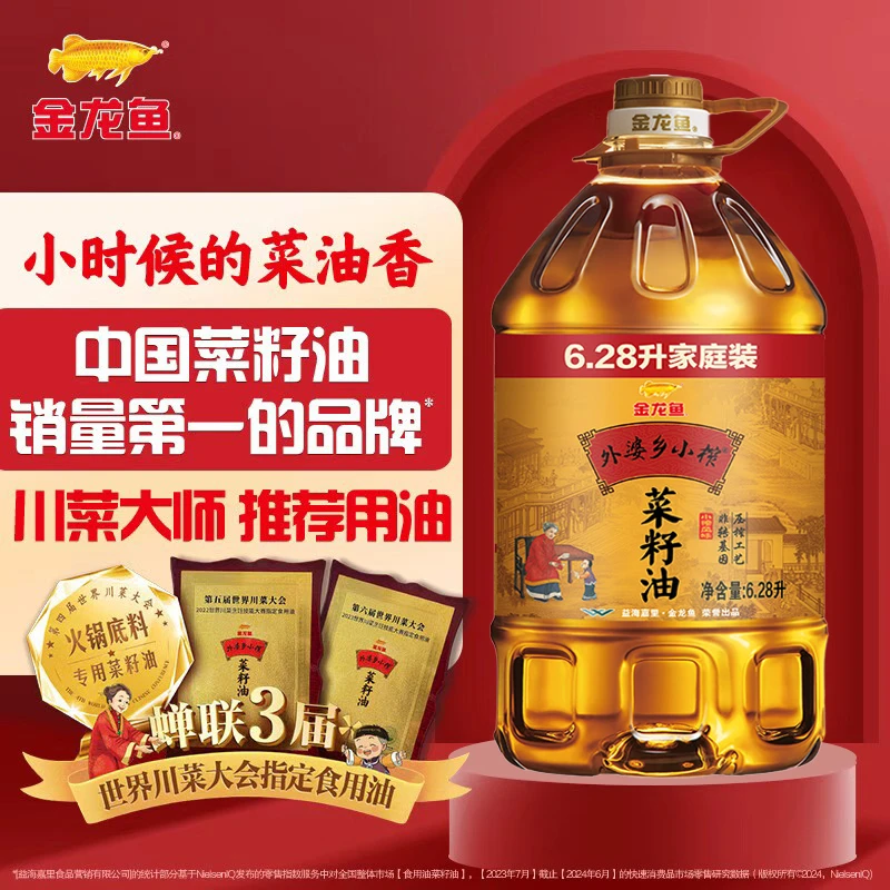 金龙鱼外婆乡小榨菜籽油6.28L大桶浓香型物理压榨非转基因食用油s