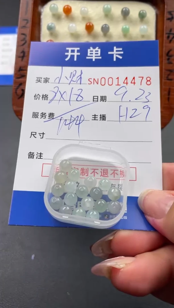 颈饰未镶嵌翡翠00014478