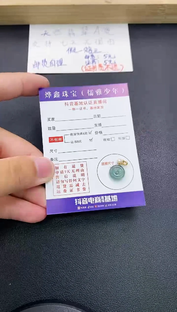 翡翠18K金镶嵌颈饰天然翡翠A货赠皮绳