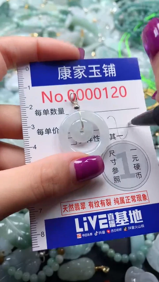 颈饰未镶嵌翡翠120