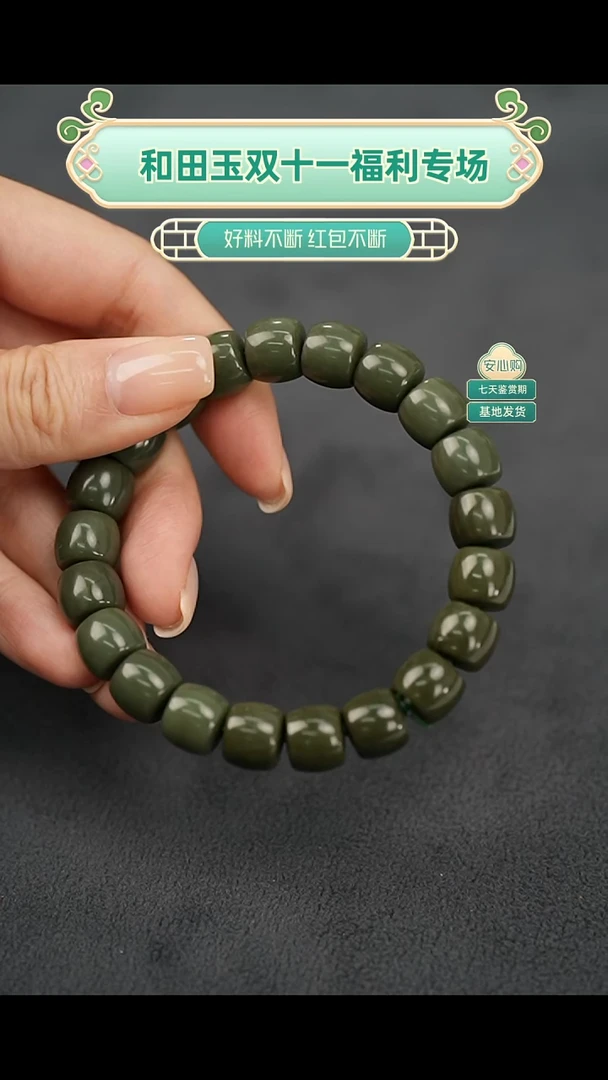 未镶嵌手链和田玉沙枣青手链