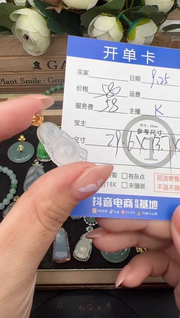 吊坠(不含链)18K金镶嵌翡翠吊坠-0287