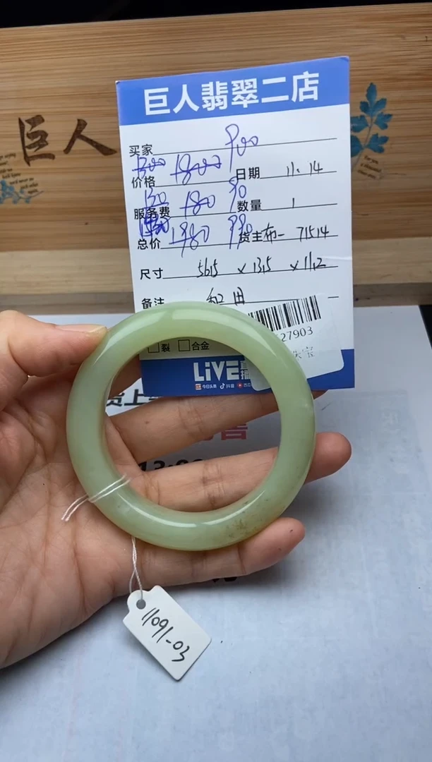 颈饰未镶嵌和田玉手镯多人-22527903