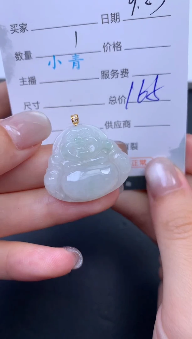 未镶嵌挂件翡翠哈轩 挂件1