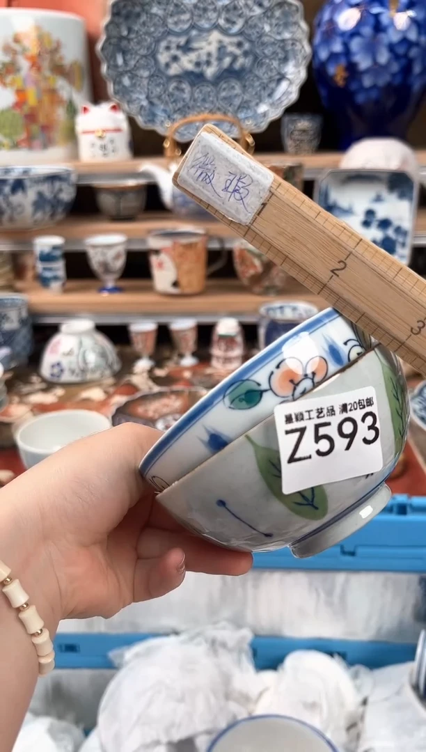 瓷片用****2593Z 盘子 杯 碗 默认微瑕
