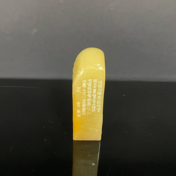 篆刻郑超SX48462昭昭如愿