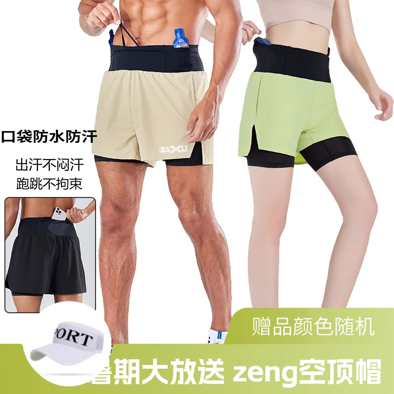 跑步运动短裤男女士口袋假两件防走光马拉松越野跑竞速健身裤腰包