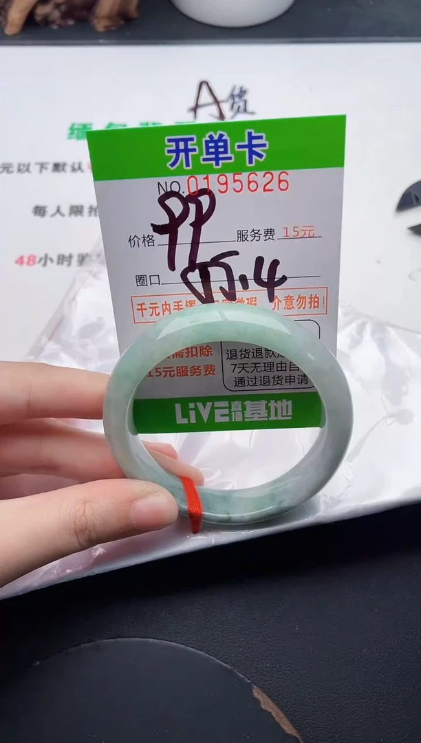 未镶嵌手镯翡翠26天然翡翠A货