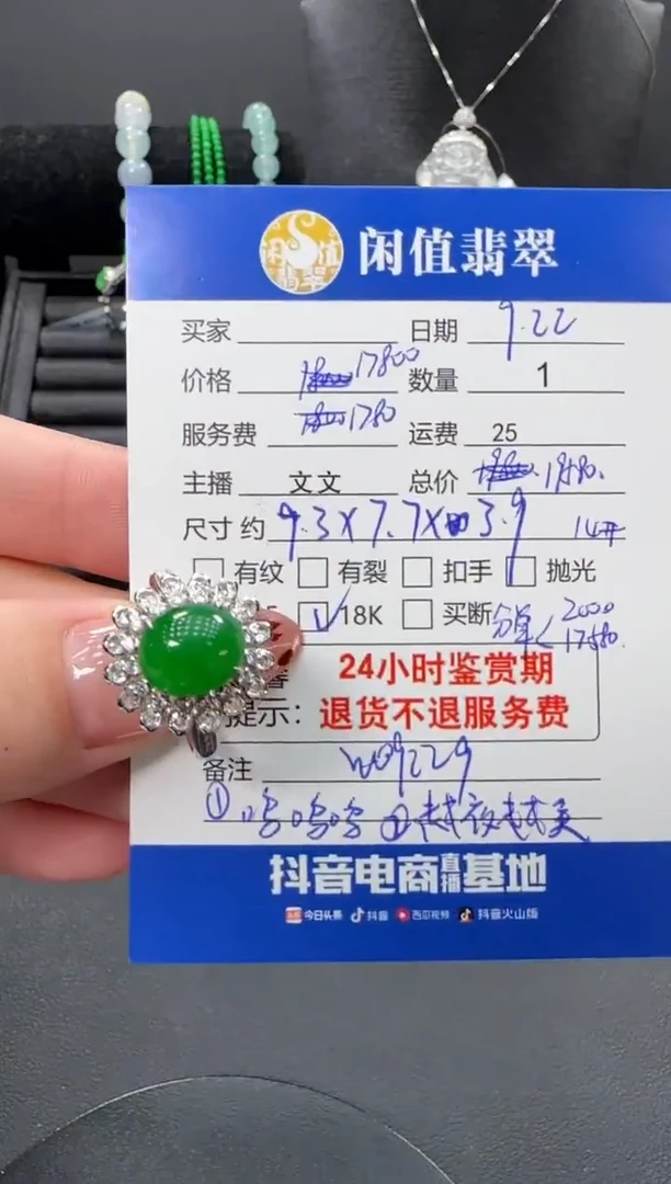 18K金镶嵌戒指翡翠?****淋翡翠戒指