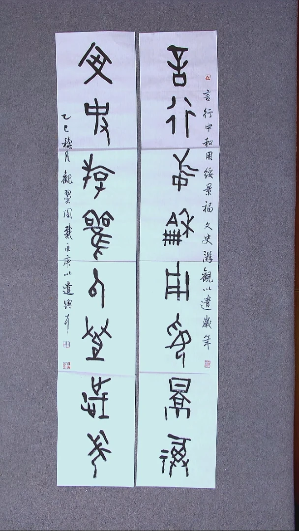 书法戴永更 山东138*23*2古法檀皮宣纸