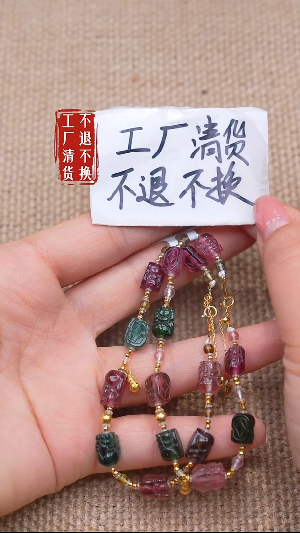 18K金镶嵌手链碧玺54【不退不换】多样性发其一天然纹裂