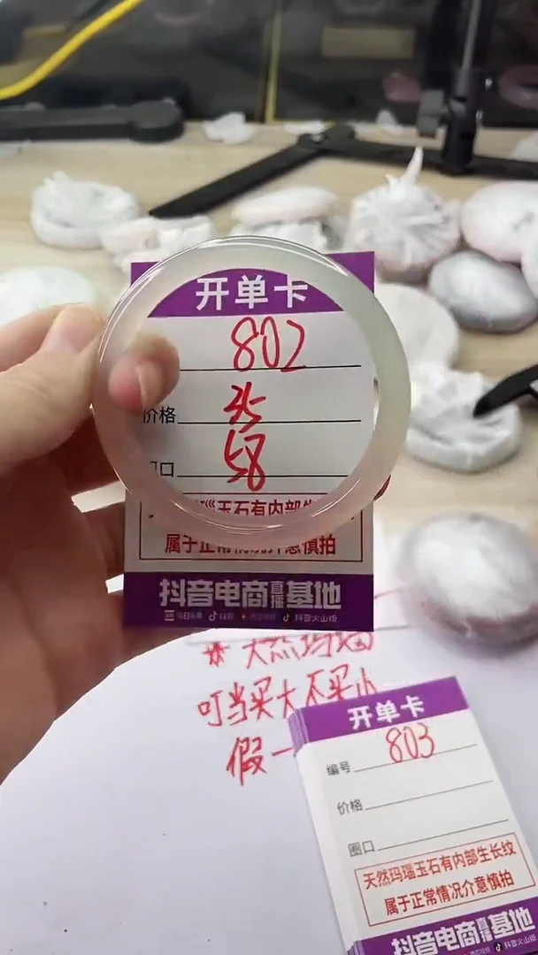 手镯玛瑙/玉髓未镶嵌802
