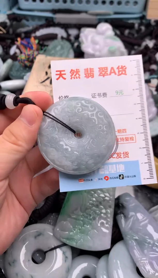 翡翠未镶嵌吊坠(不含链)1