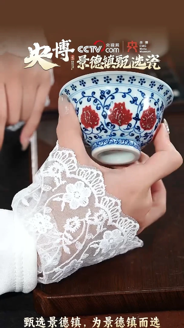 【闪购商品】【央博甄选】景德镇手工手绘