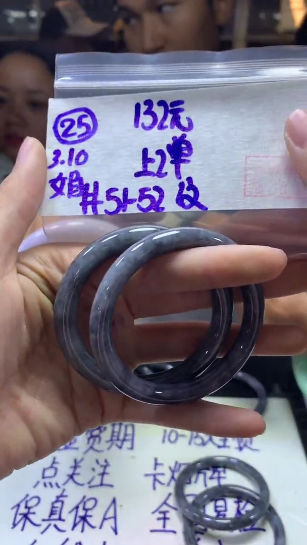 【闪购商品】定制翡翠未镶嵌25手镯5152+132元多样性拍一发一