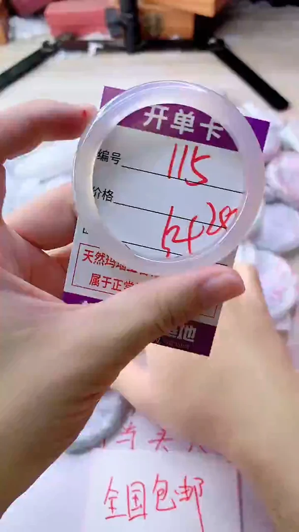 手镯玛瑙/玉髓未镶嵌115