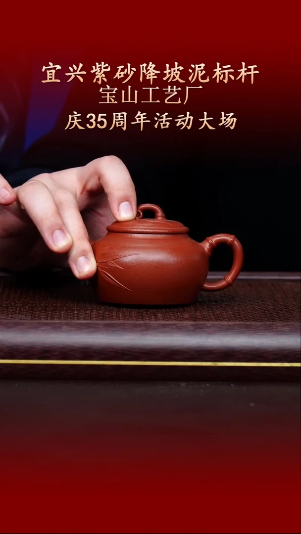 陶藏紫砂甄选-紫砂壶73