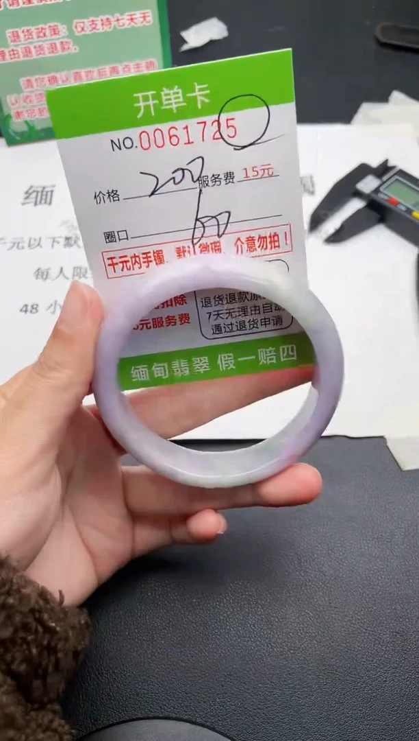 【闪购商品】25手镯即见即所得拍啥发啥