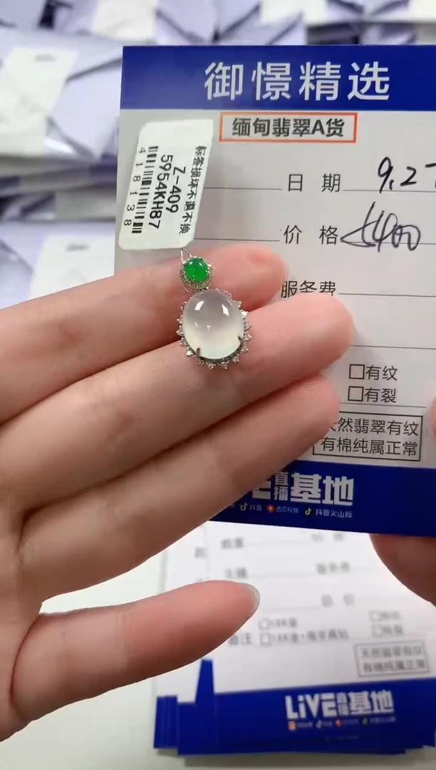 颈饰18K金镶嵌翡翠60