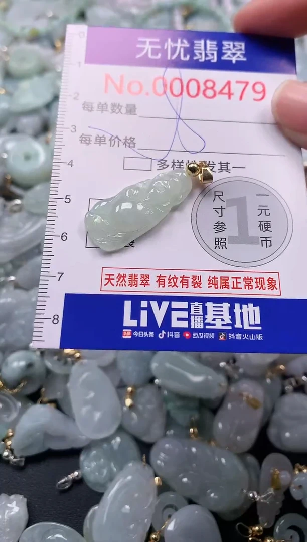 吊坠(不含链)未镶嵌翡翠8479