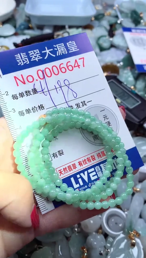 颈饰未镶嵌翡翠6647