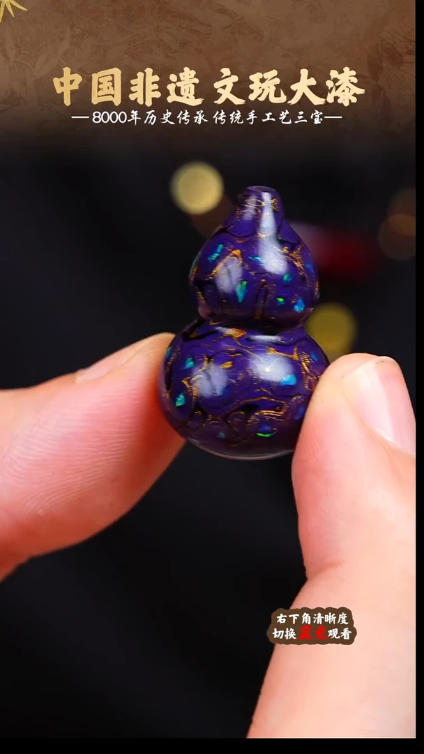 福泽大漆非遗手工艺葫芦