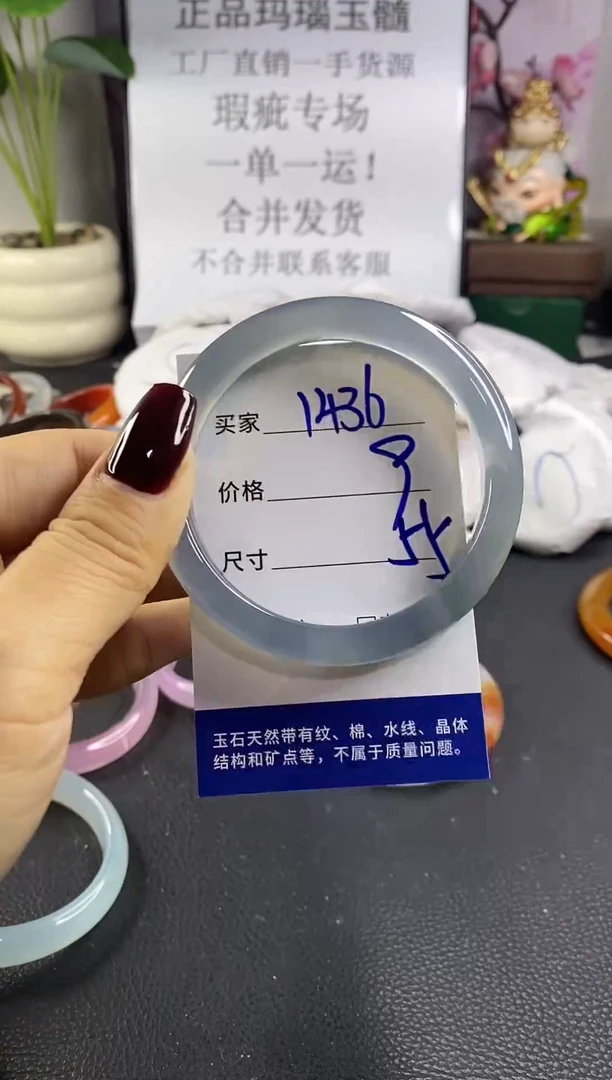 手镯玛瑙/玉髓未镶嵌1436