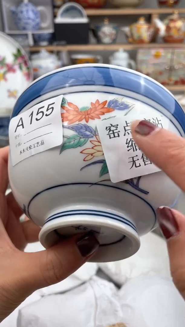 【闪购商品】瓷片155默认微瑕，看清尺寸品相再拍